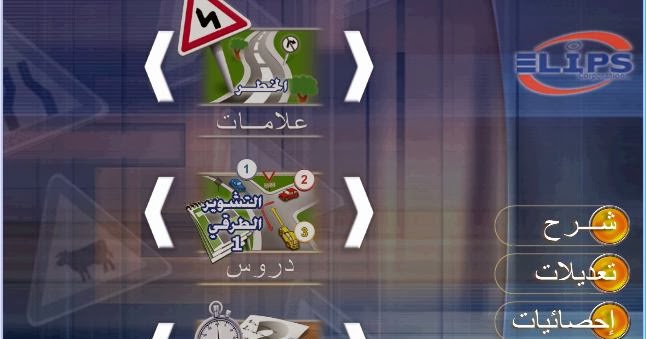 code de la route maroc 2012 startimes